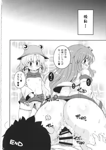 [Sugiura Sen] Ketsu DarakeTouhou Soushuuhen Series 2 Fhentai - Page 85