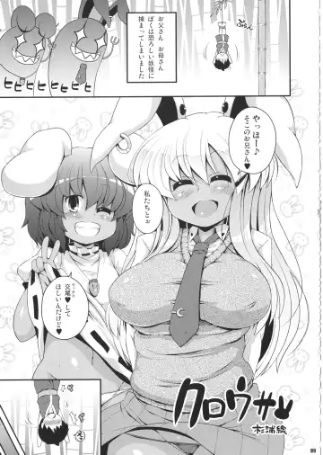[Sugiura Sen] Ketsu DarakeTouhou Soushuuhen Series 2 Fhentai - Page 88