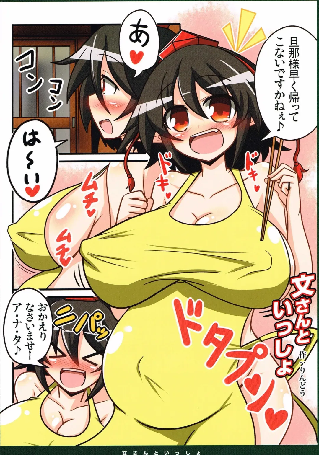 Gensoukyou Baby Boom ~Ninshin Fantastica APPEND~ Fhentai - Page 13