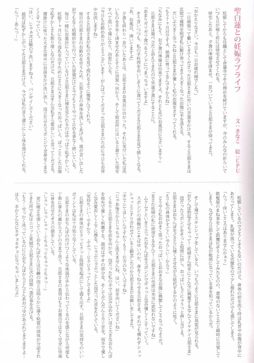 Gensoukyou Baby Boom ~Ninshin Fantastica APPEND~ Fhentai - Page 22