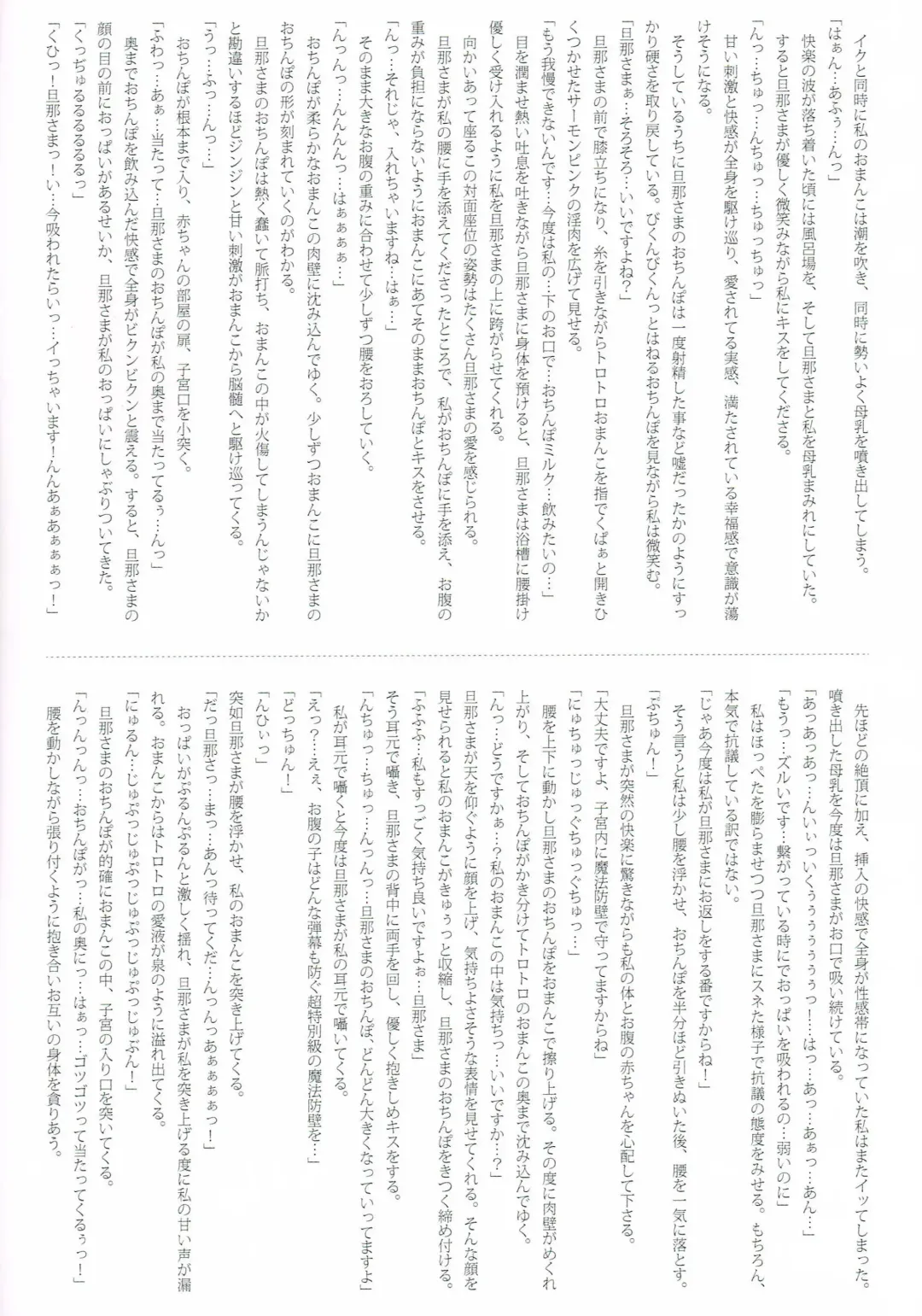 Gensoukyou Baby Boom ~Ninshin Fantastica APPEND~ Fhentai - Page 25