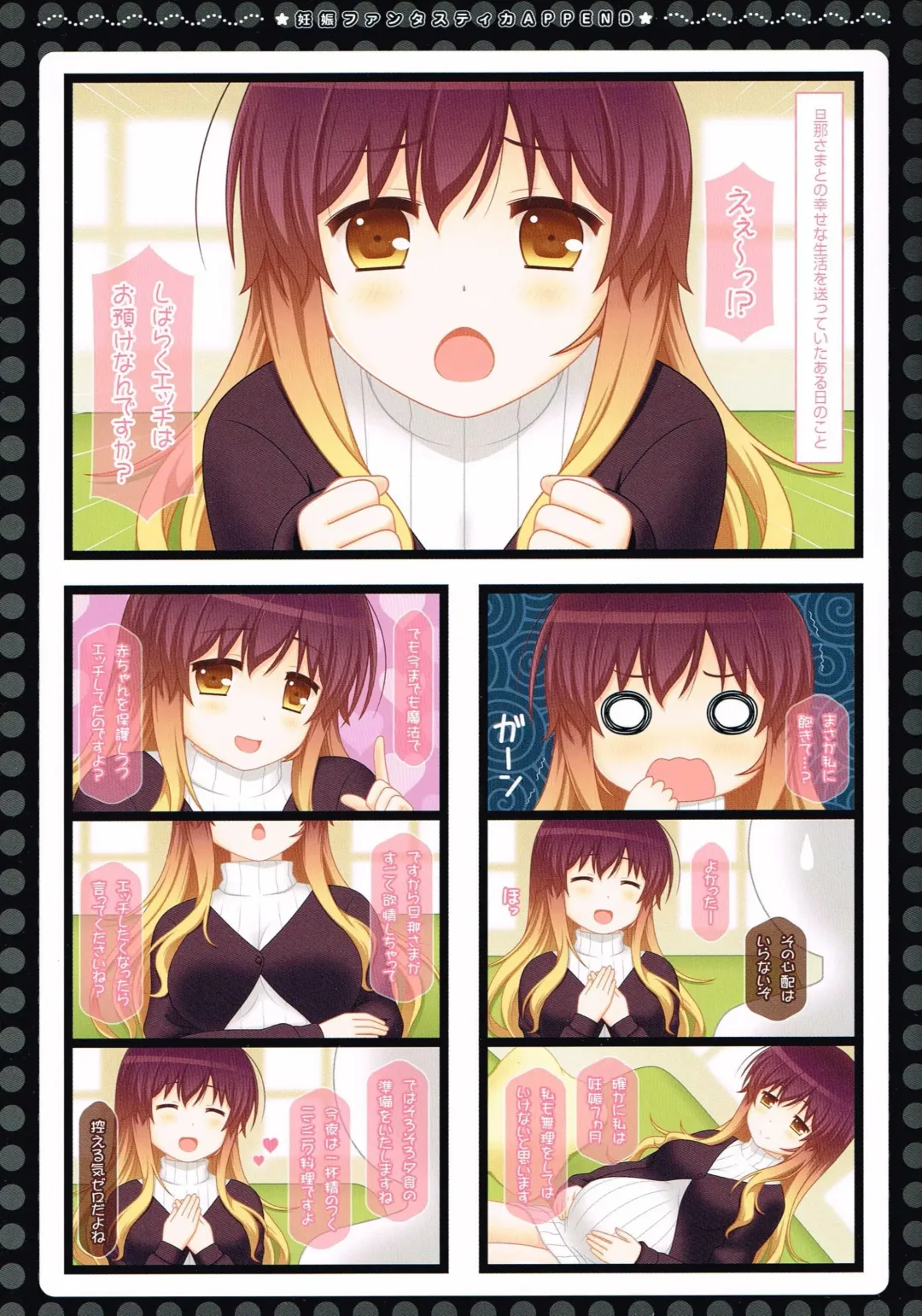 Gensoukyou Baby Boom ~Ninshin Fantastica APPEND~ Fhentai - Page 3