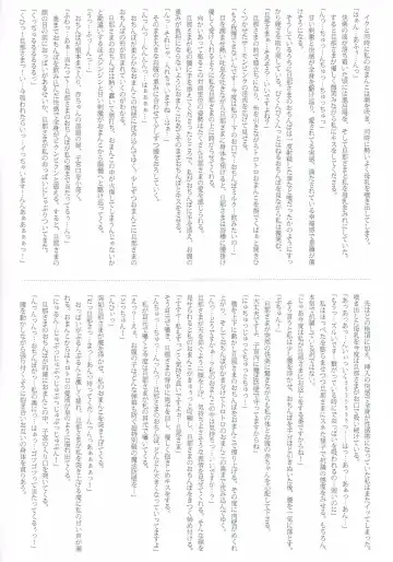 Gensoukyou Baby Boom ~Ninshin Fantastica APPEND~ Fhentai - Page 25