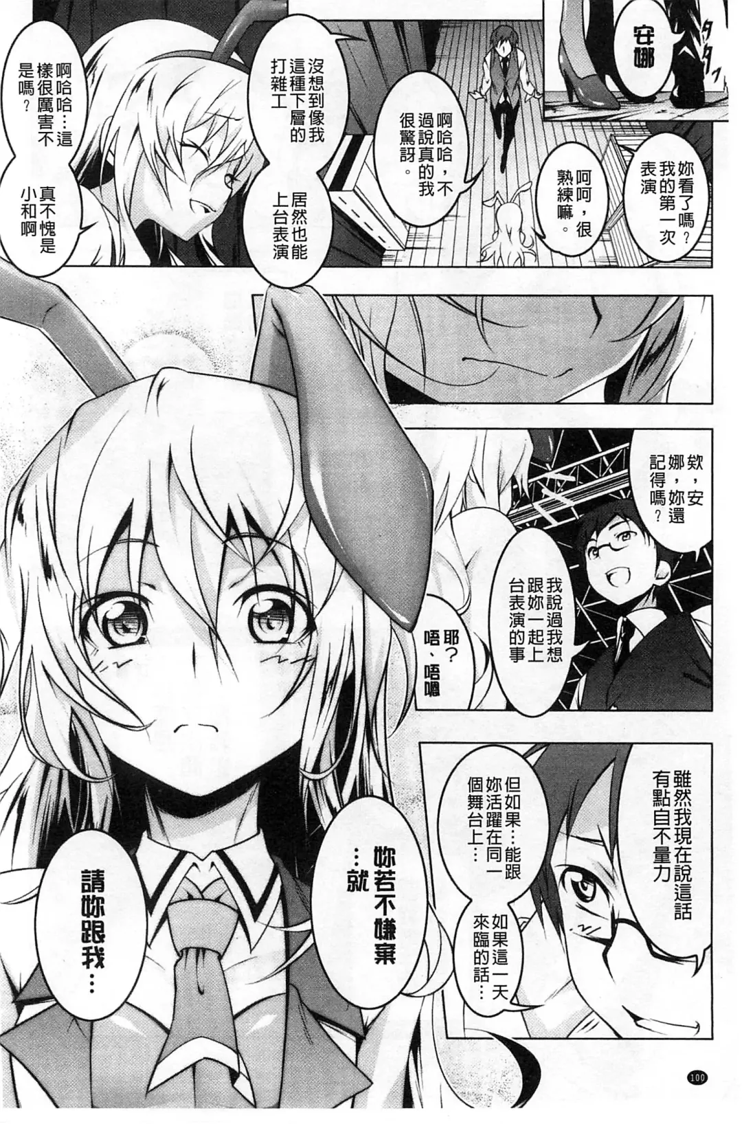 [Tanabe Kyou] Yaritai Sakari Fhentai - Page 103