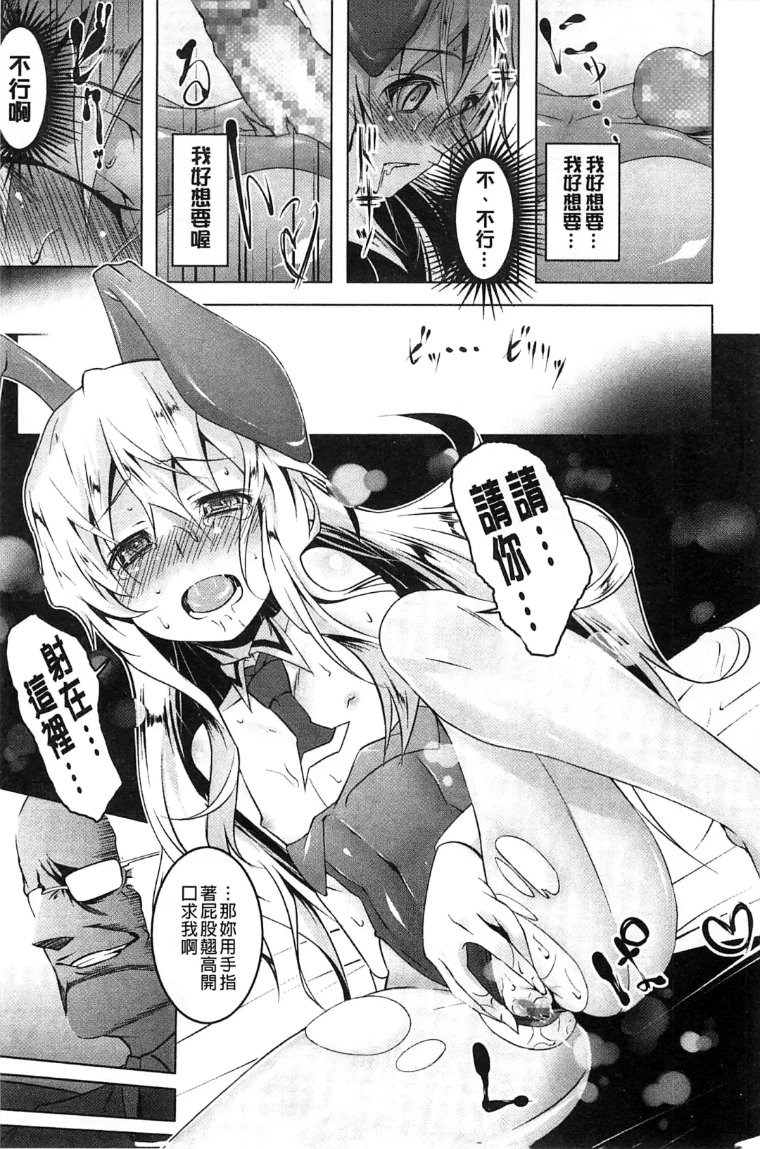 [Tanabe Kyou] Yaritai Sakari Fhentai - Page 114