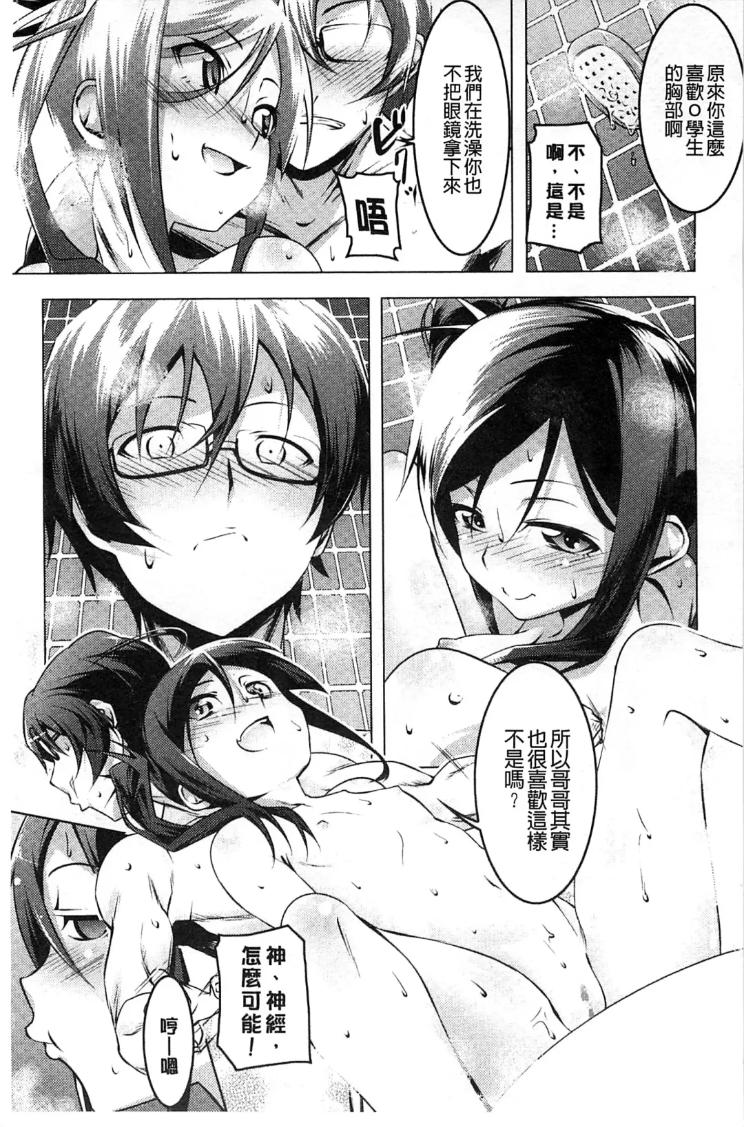 [Tanabe Kyou] Yaritai Sakari Fhentai - Page 132