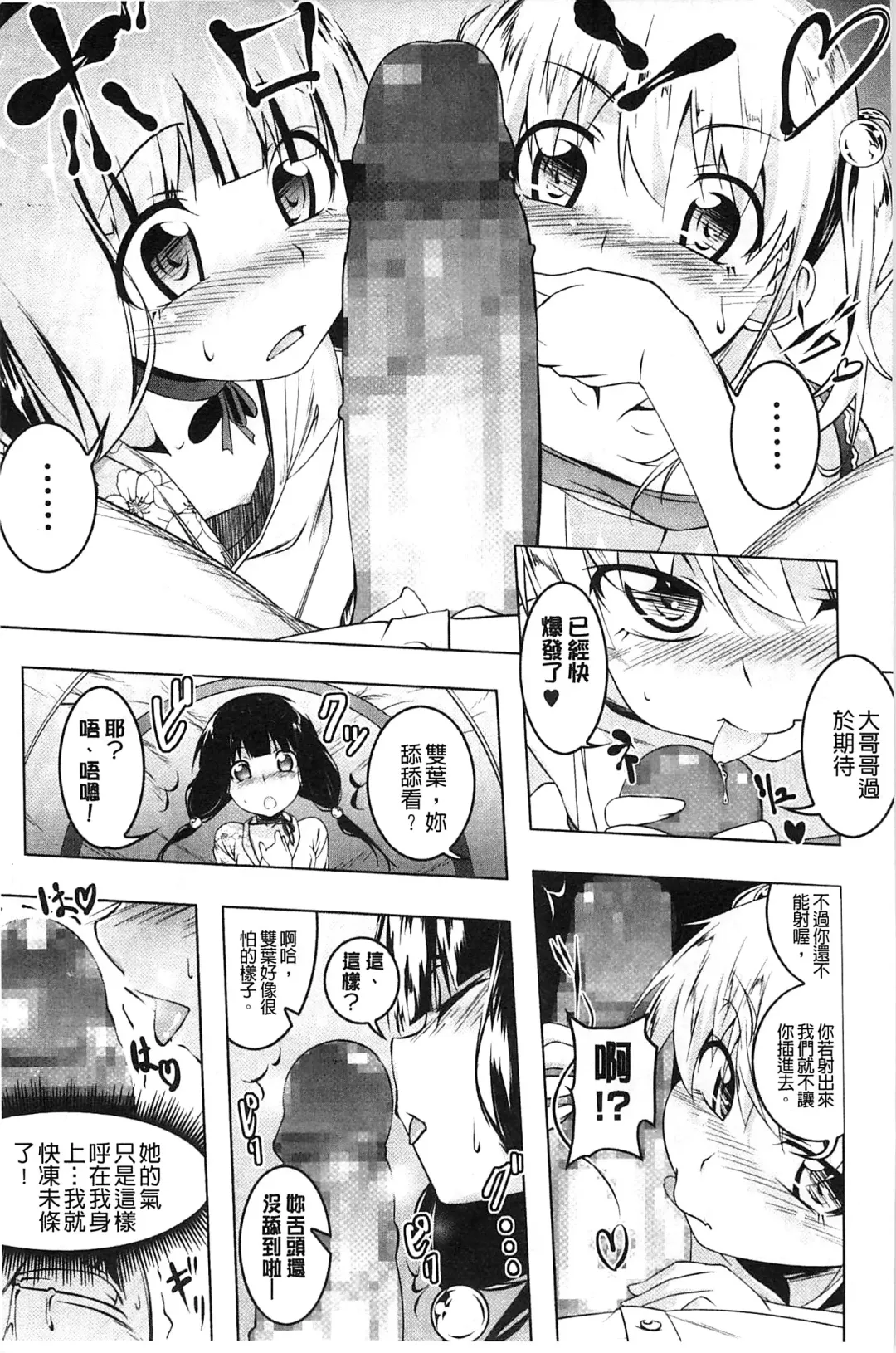 [Tanabe Kyou] Yaritai Sakari Fhentai - Page 14