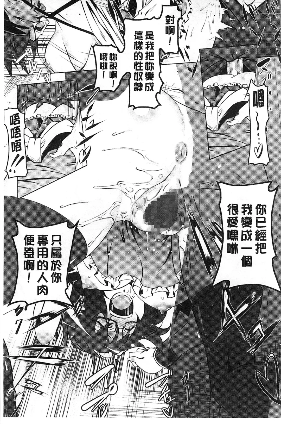 [Tanabe Kyou] Yaritai Sakari Fhentai - Page 168