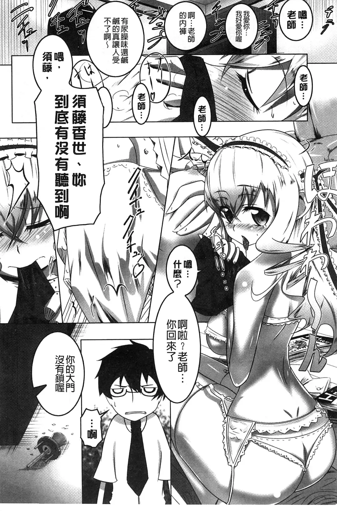 [Tanabe Kyou] Yaritai Sakari Fhentai - Page 178