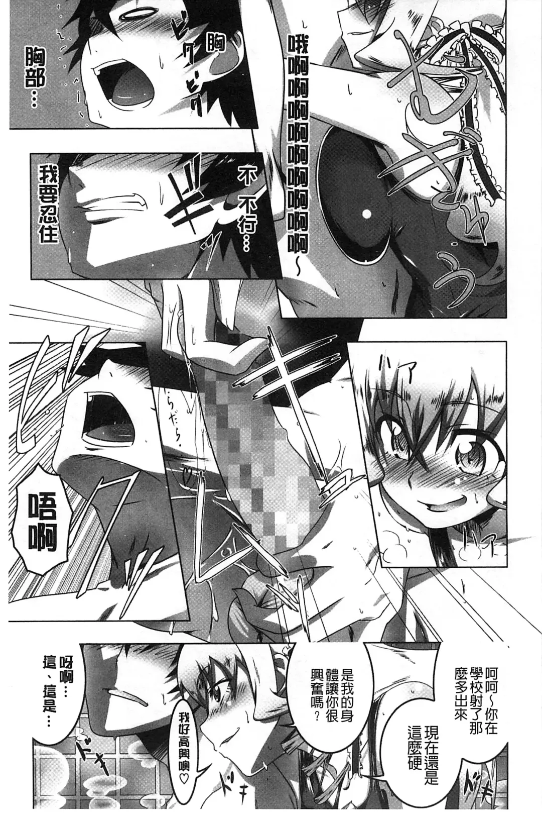 [Tanabe Kyou] Yaritai Sakari Fhentai - Page 182