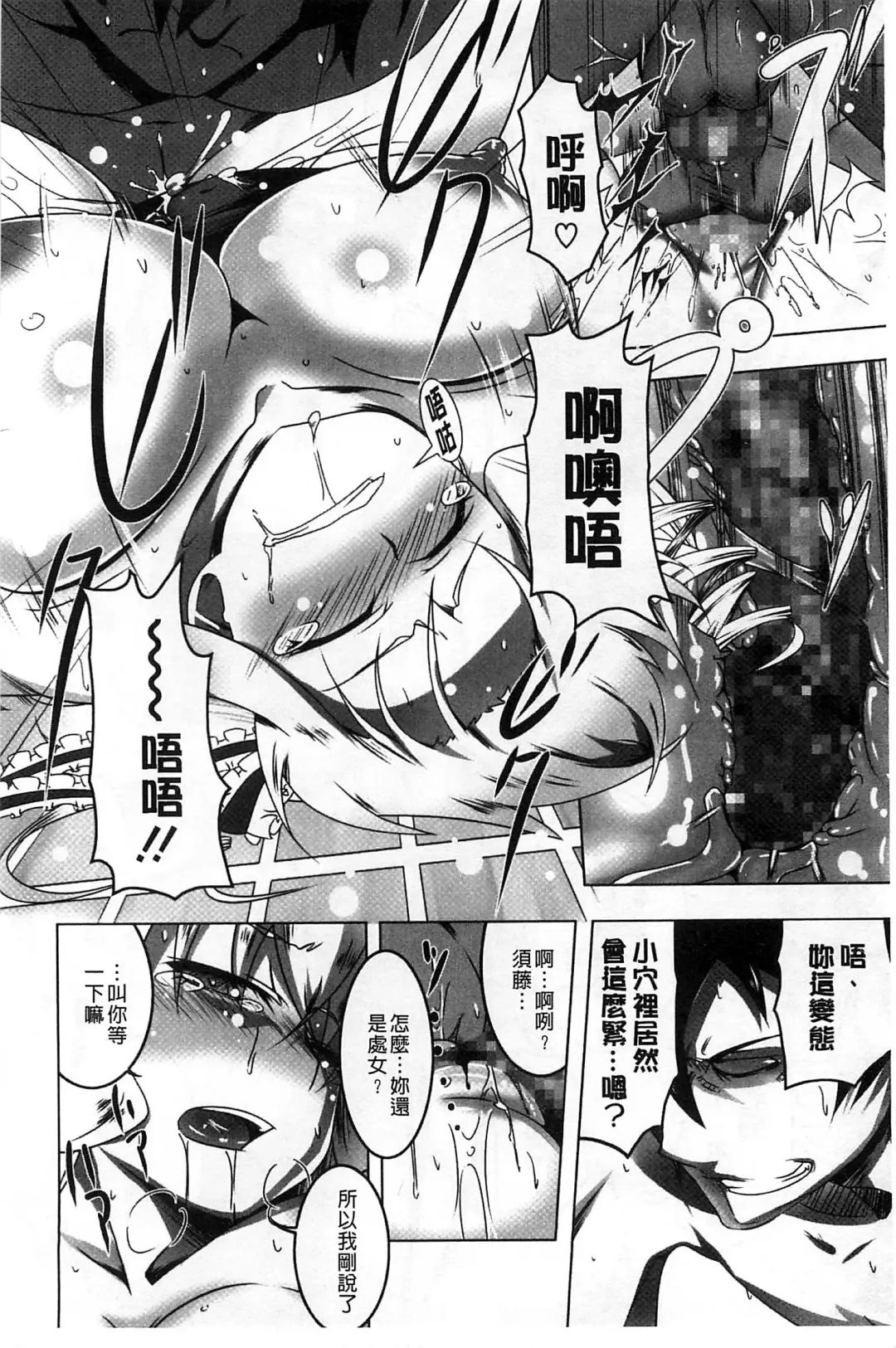 [Tanabe Kyou] Yaritai Sakari Fhentai - Page 185