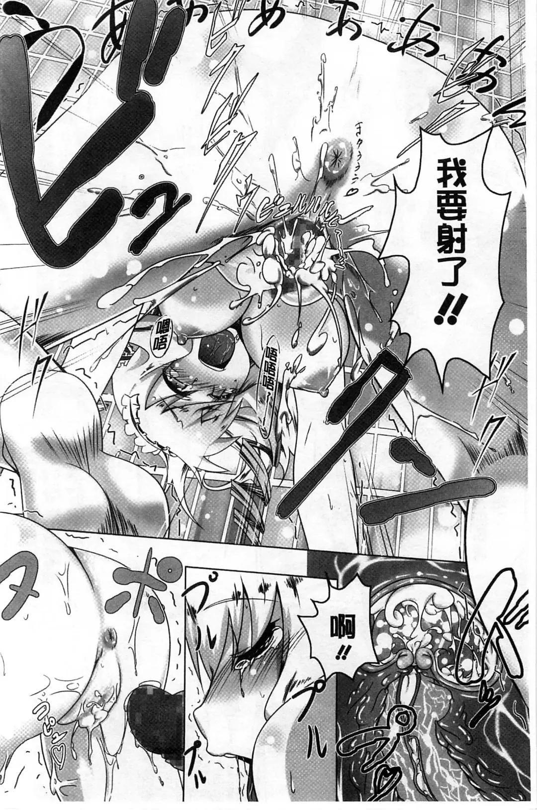 [Tanabe Kyou] Yaritai Sakari Fhentai - Page 195