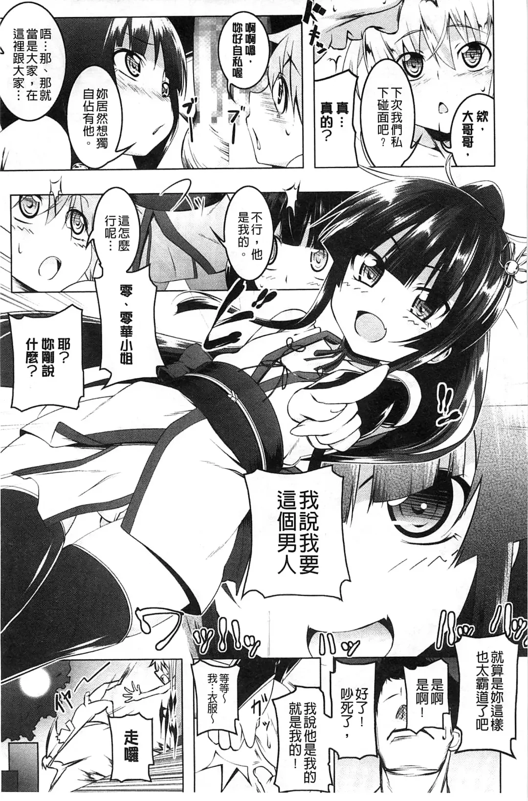 [Tanabe Kyou] Yaritai Sakari Fhentai - Page 34