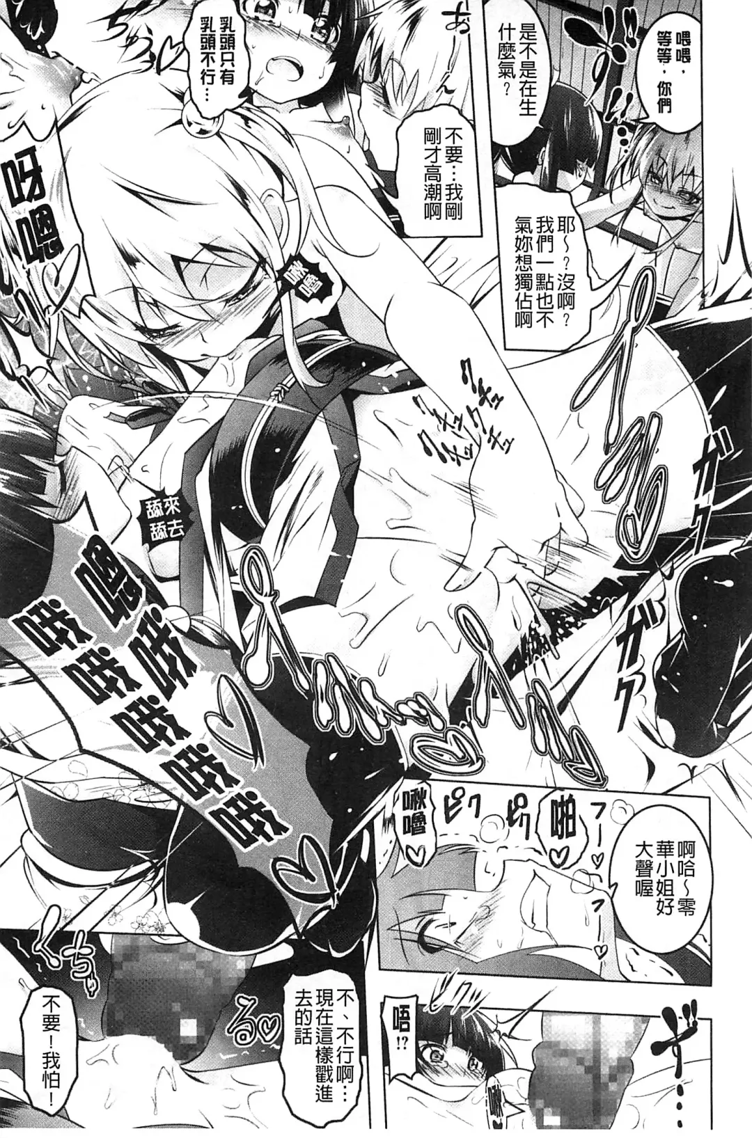 [Tanabe Kyou] Yaritai Sakari Fhentai - Page 46