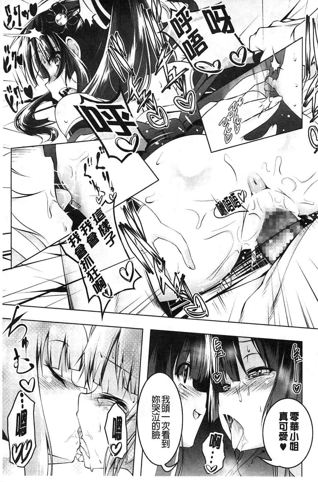 [Tanabe Kyou] Yaritai Sakari Fhentai - Page 48