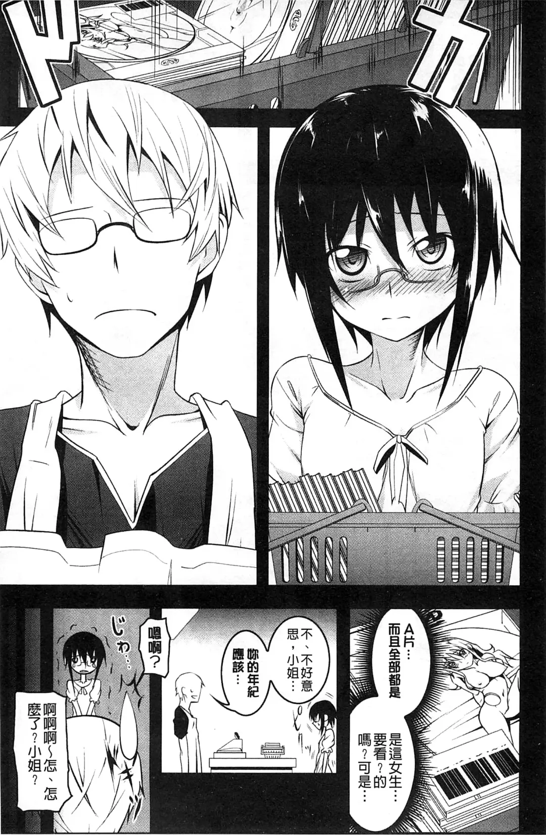 [Tanabe Kyou] Yaritai Sakari Fhentai - Page 56
