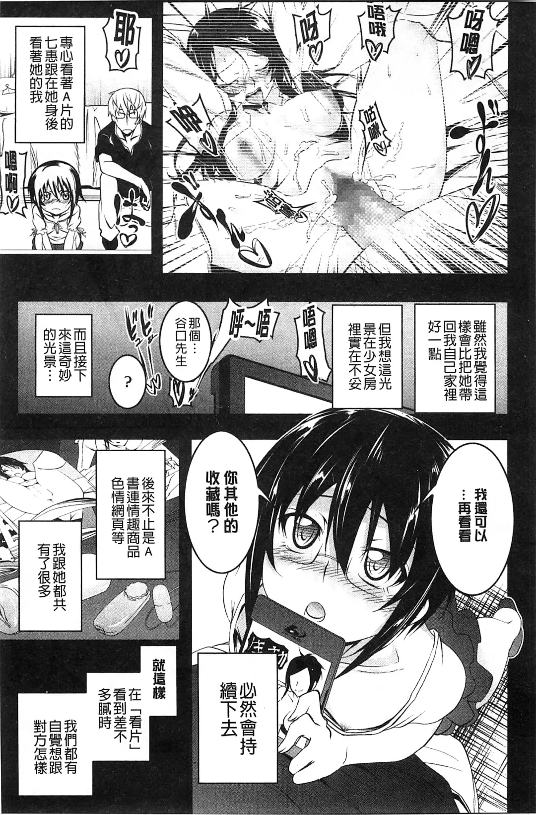 [Tanabe Kyou] Yaritai Sakari Fhentai - Page 58