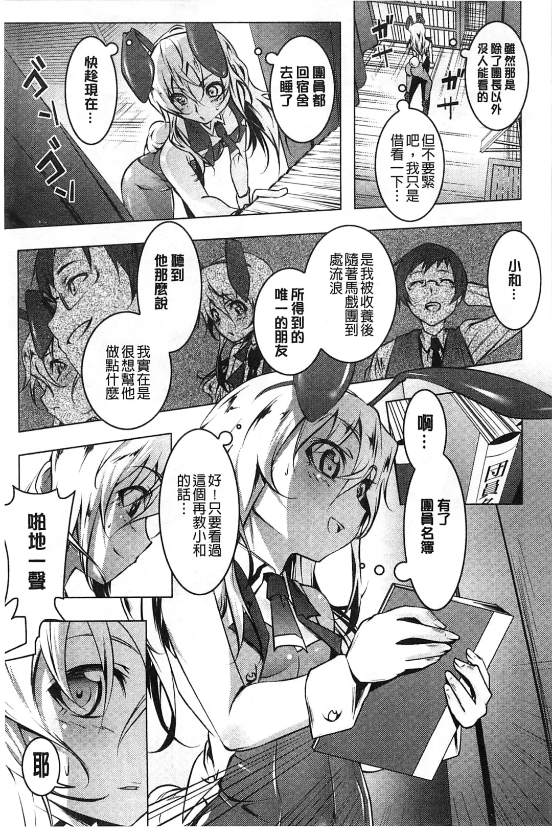[Tanabe Kyou] Yaritai Sakari Fhentai - Page 82