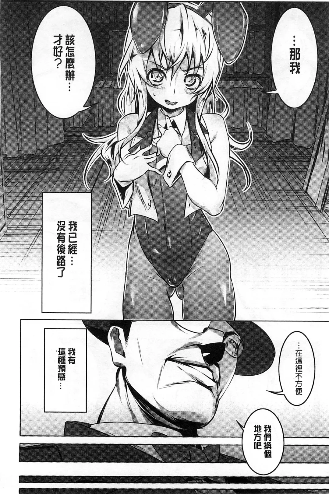[Tanabe Kyou] Yaritai Sakari Fhentai - Page 85