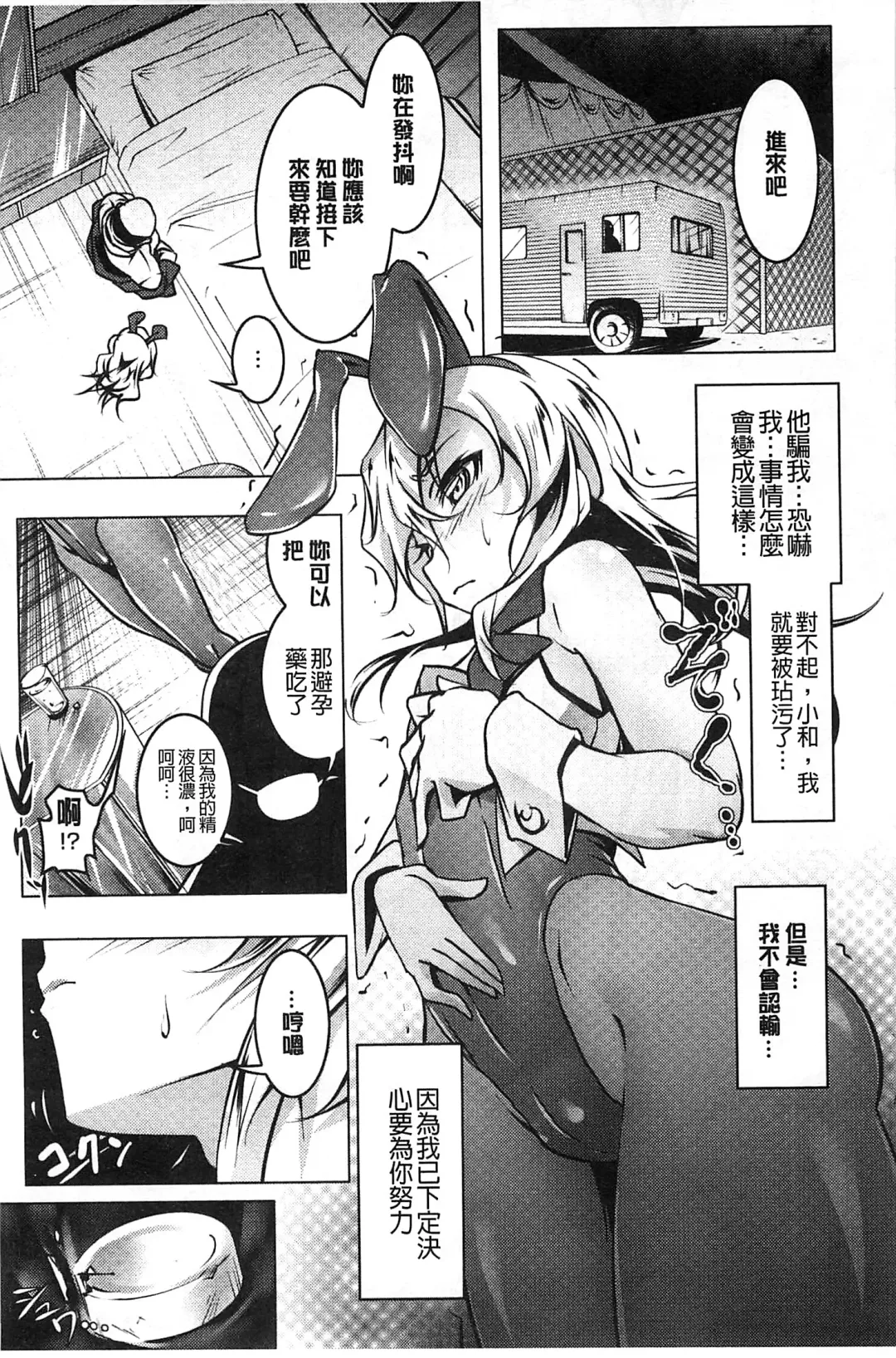 [Tanabe Kyou] Yaritai Sakari Fhentai - Page 86