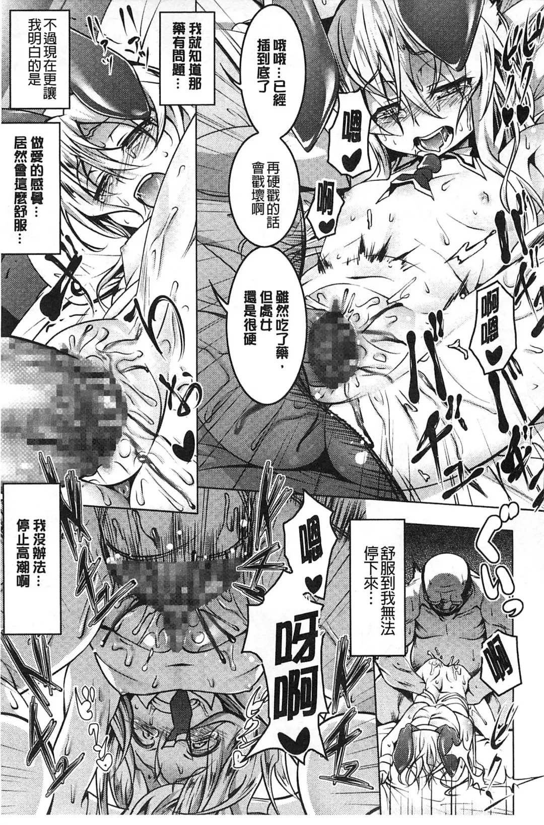 [Tanabe Kyou] Yaritai Sakari Fhentai - Page 96