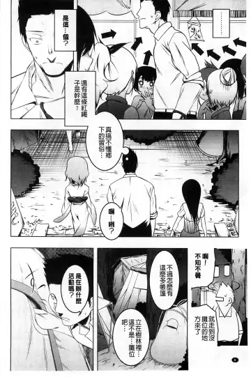 [Tanabe Kyou] Yaritai Sakari Fhentai - Page 11
