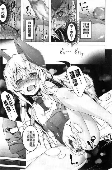 [Tanabe Kyou] Yaritai Sakari Fhentai - Page 114