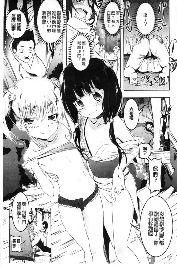 [Tanabe Kyou] Yaritai Sakari Fhentai - Page 12