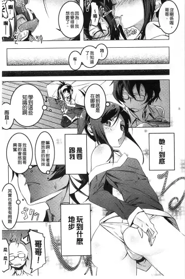 [Tanabe Kyou] Yaritai Sakari Fhentai - Page 128
