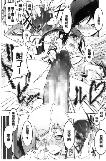 [Tanabe Kyou] Yaritai Sakari Fhentai - Page 130