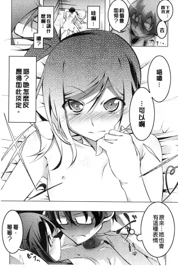 [Tanabe Kyou] Yaritai Sakari Fhentai - Page 136