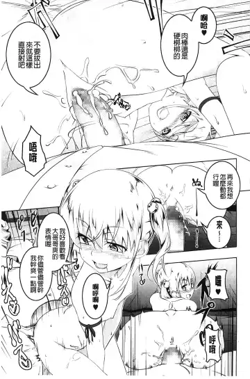 [Tanabe Kyou] Yaritai Sakari Fhentai - Page 16