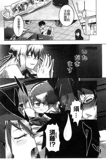 [Tanabe Kyou] Yaritai Sakari Fhentai - Page 174