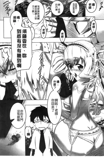 [Tanabe Kyou] Yaritai Sakari Fhentai - Page 178