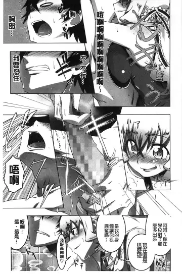 [Tanabe Kyou] Yaritai Sakari Fhentai - Page 182