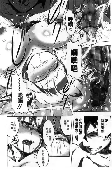 [Tanabe Kyou] Yaritai Sakari Fhentai - Page 185