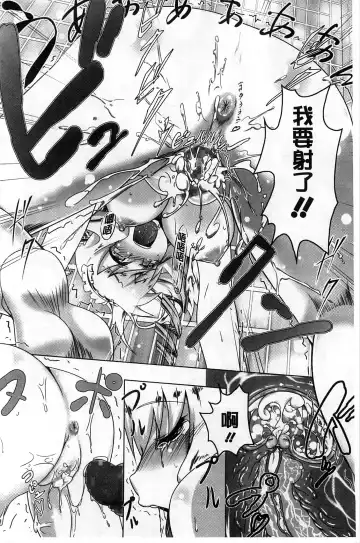 [Tanabe Kyou] Yaritai Sakari Fhentai - Page 195