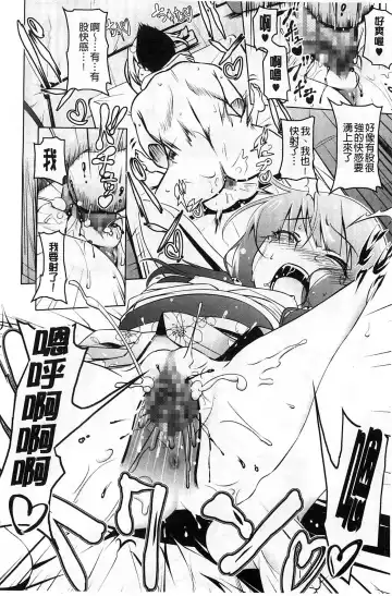 [Tanabe Kyou] Yaritai Sakari Fhentai - Page 23