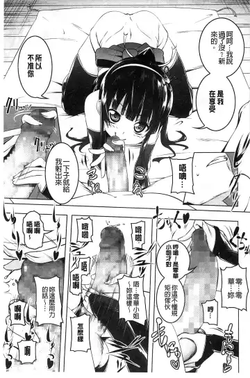 [Tanabe Kyou] Yaritai Sakari Fhentai - Page 36