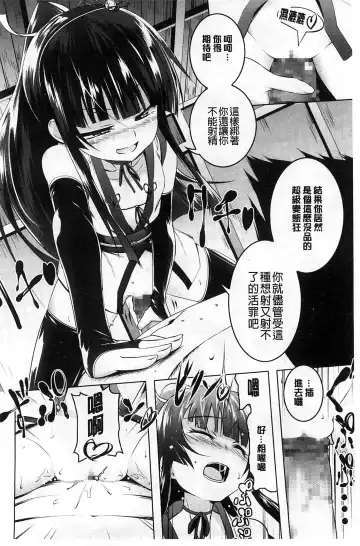 [Tanabe Kyou] Yaritai Sakari Fhentai - Page 39