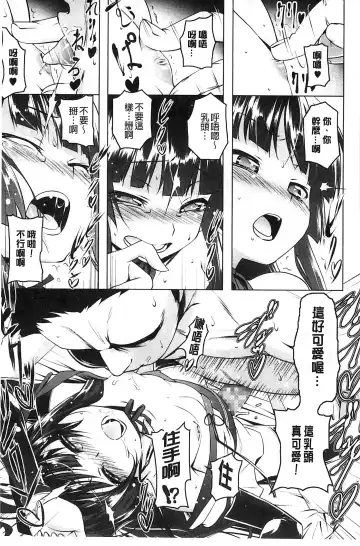 [Tanabe Kyou] Yaritai Sakari Fhentai - Page 42