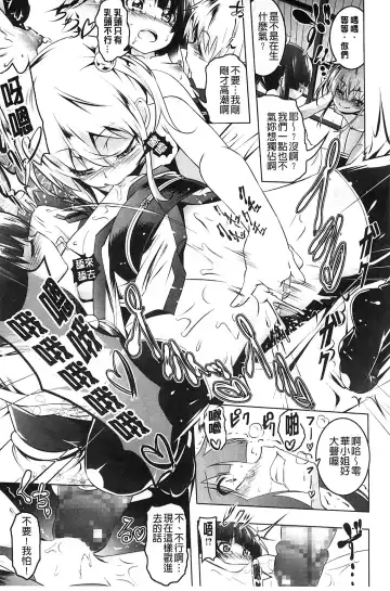 [Tanabe Kyou] Yaritai Sakari Fhentai - Page 46