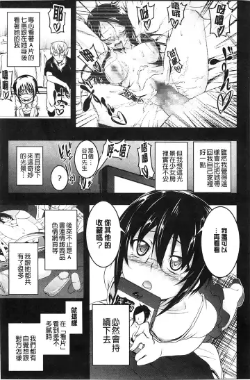 [Tanabe Kyou] Yaritai Sakari Fhentai - Page 58