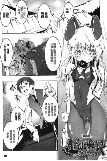 [Tanabe Kyou] Yaritai Sakari Fhentai - Page 78