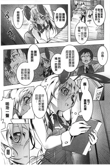 [Tanabe Kyou] Yaritai Sakari Fhentai - Page 82