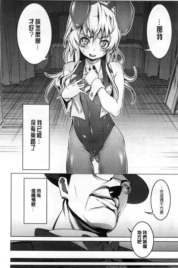 [Tanabe Kyou] Yaritai Sakari Fhentai - Page 85