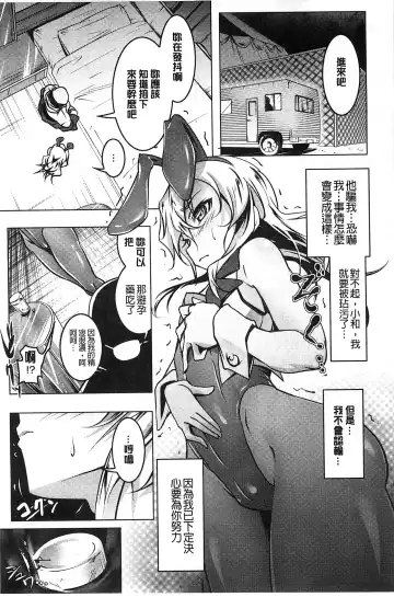 [Tanabe Kyou] Yaritai Sakari Fhentai - Page 86