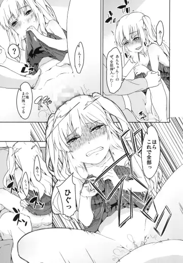 [Hitohako] Kobato Ikaryaku Fhentai - Page 11