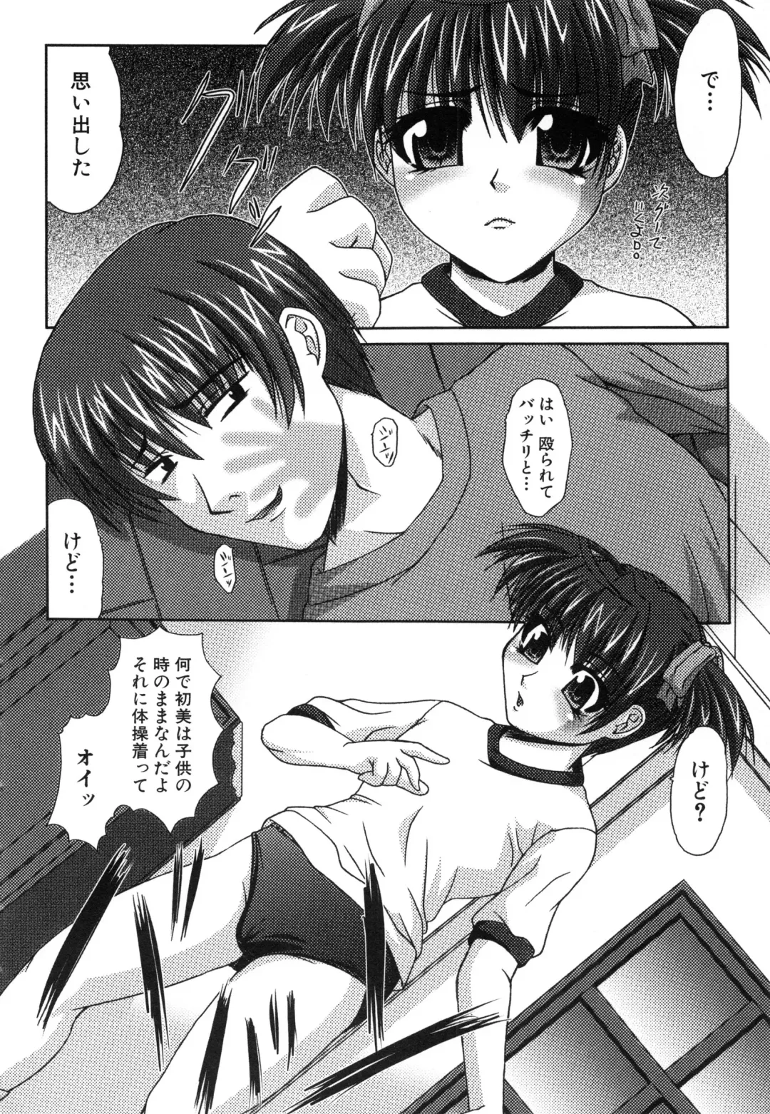 [Umihara Minato] Saikyou Rape Fhentai - Page 119