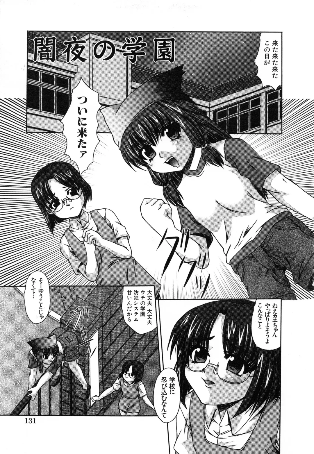 [Umihara Minato] Saikyou Rape Fhentai - Page 134